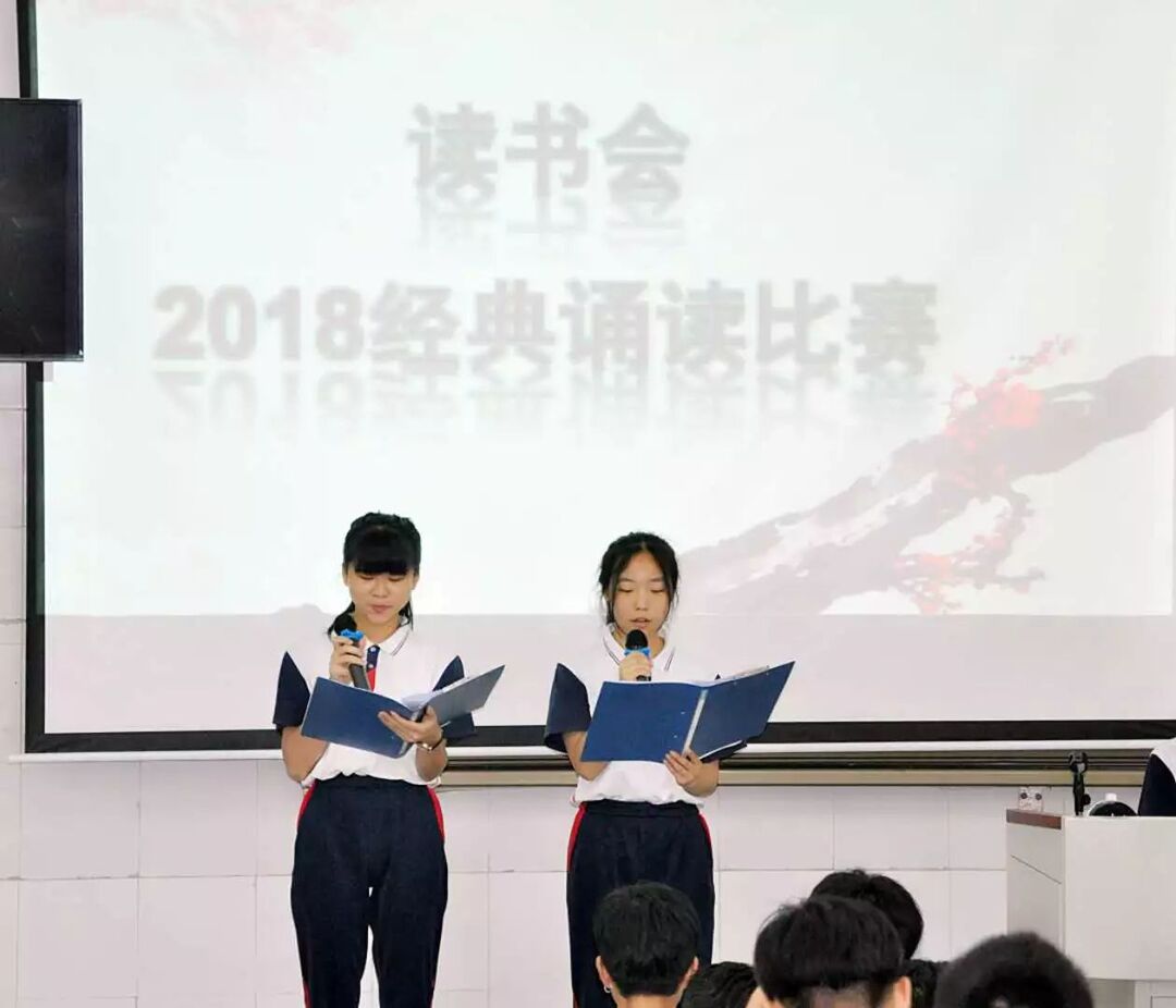 读书会2018年经典诵读比赛正式开启