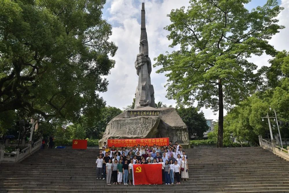 不忘初心忆党史牢记使命强担当广州起义烈士陵园党史学习教育活动