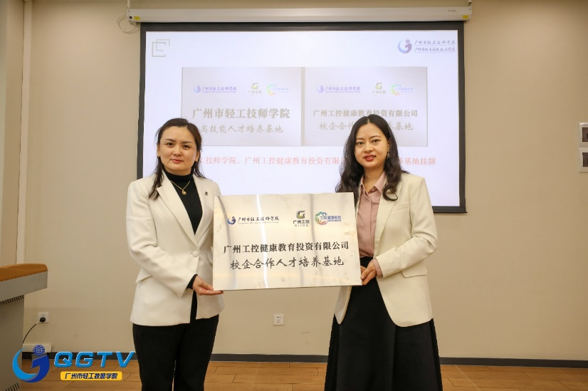 广州市轻工技师学院