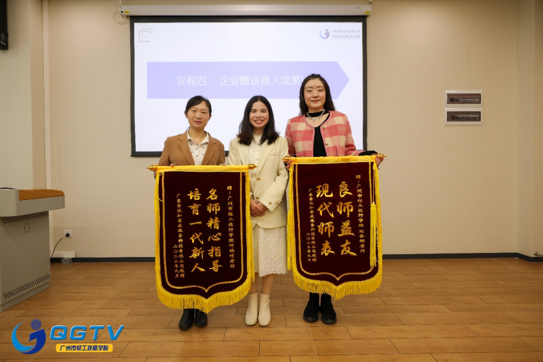 广州市轻工技师学院