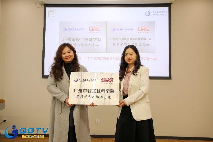 广州市轻工技师学院