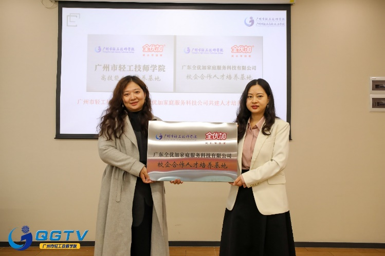 广州市轻工技师学院