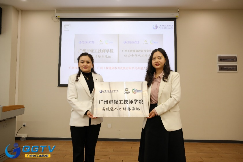 广州市轻工技师学院